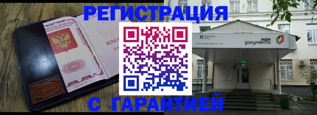 временная регистрация для всех в Котельниках