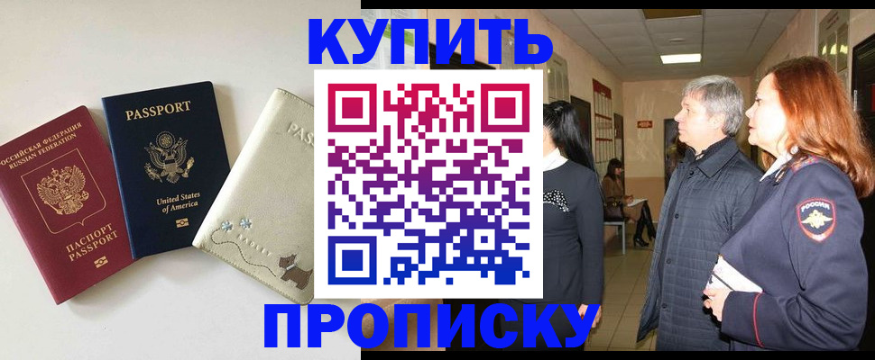 где прописаться в Котельниках