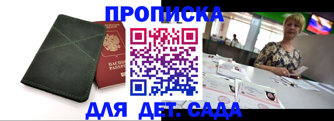 регистрация для школы в Котельниках